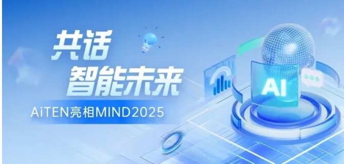 聚焦MIND2025丨NG28与全球顶尖学者共探具身智能新篇章